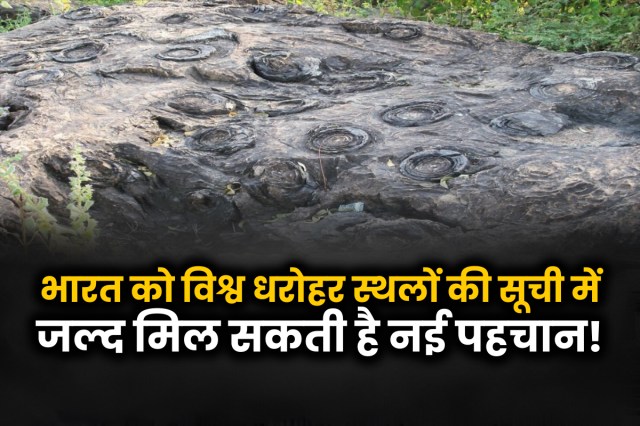 varanasi-city-nature-wildlife,news,state,Unique research about Sonbhadra, 14 million years old fossil from Fasils also found in Bari, Fasils park in sonbhadra, सोनभद्र के बारे में अनोखा शोध, फासिल्स से भी 14 करोड़ साल पुराना जीवाश्म बाड़ी में मिला, फासिल्स पार्क सोनभद्र, ,News,National News,Uttar Pradesh