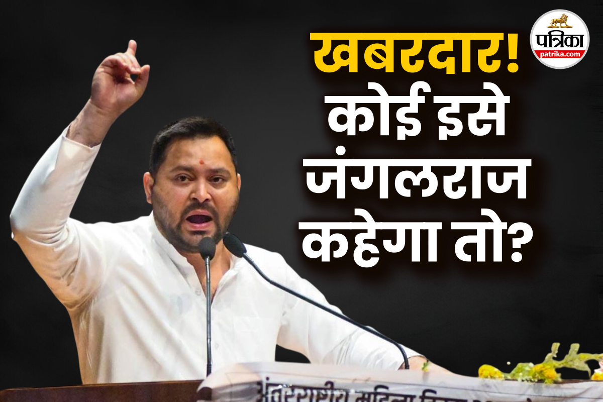 Tejashwi yadav