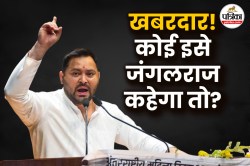 गोली चली या चलवाई! कोई जंगलराज नहीं कहेगा, पीएम मोदी बिहार आ रहे हैं: तेजस्वी - image