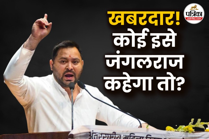 Tejashwi yadav