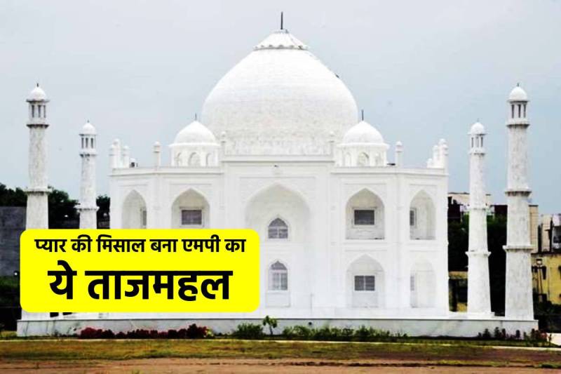 Tajmahal in MP