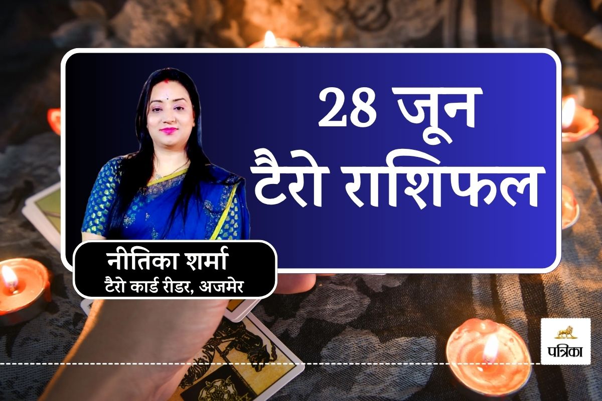 Tarot Horoscope 28 June 2025 : इन राशियों पर होगी शनि देव की विशेष कृपा, धन-लाभ,
व्यापार और विदेश यात्रा के योग - image