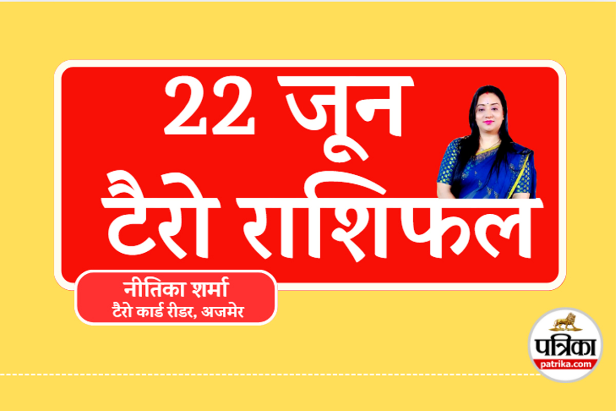 Tarot Rashifal 22 June 2025 : इन 5 राशियों की चमक सकती है किस्मत, मिलेगी तरक्की
और लाभ, टैरो कार्ड्स की भविष्यवाणी - image