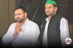 तेजप्रताप के जयचंद वाले बयान पर बढ़ा बिहार का सियासी पारा, BJP कह रही है, हम
बतायेंगे कौन है असली ‘Jaichand’ - image