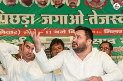 Bihar Politics: तेज प्रताप के ‘जयचंद’ वाले बयान पर तेजस्वी ने दी प्रतिक्रिया,
जानें लालू प्रसाद के फैसले पर क्या बोले - image