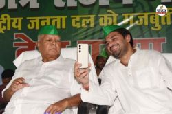 पार्टी और परिवार से निकाले जाने के बाद तेजप्रताप ने विधानसभा चुनाव लड़ने का किया
ऐलान, बताया जान को खतरा - image