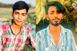 Tonk Road Accident: टोंक में 7 बहनों के भाई को ट्रैक्टर ने कुचला, हादसे में
दोस्त की भी मौत; गांव में मचा कोहराम - image