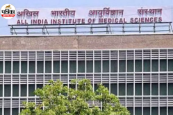 NEET UG Result 2025 के बाद एडमिशन की रेस, जानिए कौन हैं भारत के टॉप 25 मेडिकल
कॉलेज - image