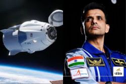 UP: लखनऊ के ग्रुप कैप्टेन शुभांशु शुक्ल का अंतरिक्ष सफर हुआ स्थगित, जानें क्या
है ये मिशन     - image