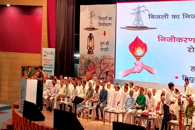 UP Bijli Andolan: