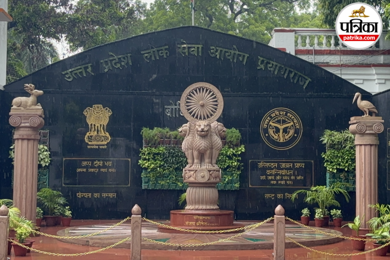 259 UP PCS Mains Applications Rejected