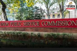 UPSC Prelims Result 2025 upsc.gov.in पर जारी, सीधे इस लिंक से चेक करें परिणाम - image