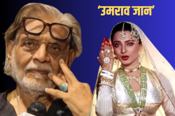 कॉस्ट्यूम को लेकर डायरेक्टर का 44 साल बाद खुलासा, ‘उमराव जान’ फिल्म से जुड़ा है
मामला - image