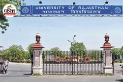 Uniraj Result 2025: इन आसान स्टेप्स से चेक करें राजस्थान यूनिवर्सिटी BA BSCc के
कई कोर्सों का रिजल्ट, Direct Link uniraj.ac.in - image