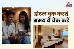Unmarried Couple Hotel Booking Guide: 7 बातों को ध्यान में रखकर ही अनमैरिड कपल
होटल बुक करें - image