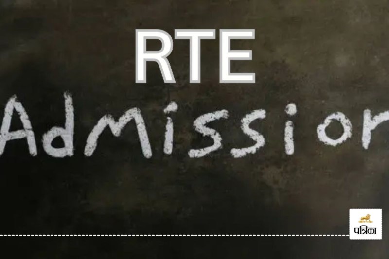 आरटीई में प्रवेश के लिए दूसरे चरण का पंजीयन शुरू(photo-patrika)