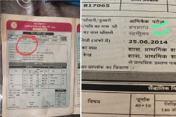 हद है! परीक्षा में नहीं बैठा छात्र भी हुआ पास, गड़बड़ी पर उठे सवाल… गलती किसकी,
दोषी कौन…? - image