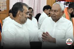 Bihar Election : इधर चिराग तो उधर उपेंद्र कुशवाहा JDU-BJP को दिखा रहे आंख,
चुनावी बिसात में बाजी पलटने में क्या है उनकी ताकत? - image