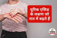 Uric Acid Pain Strike at Night
