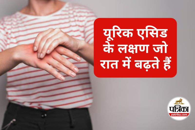 Uric Acid Pain Strike at Night