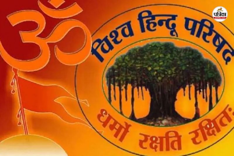 VHP demands Rajasthan Government to take Strict Action against Religious Conversion