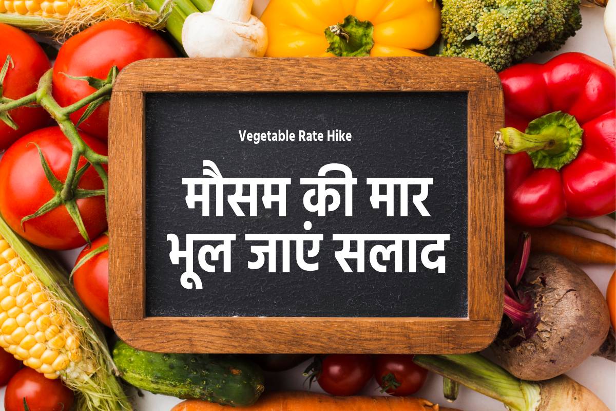 Vagetable Rate Hike in MP