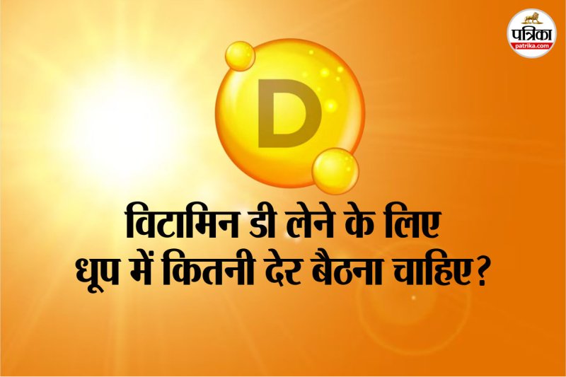 Benefits of vitamin D from sun