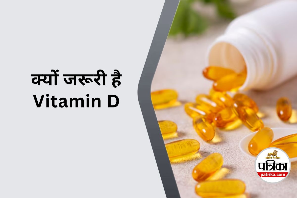 क्या Vitamin D से बढ़ सकती है उम्र, जानिए क्या कहती है हार्वर्ड स्टडी