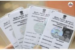 Bihar Election: बिहार चुनाव से पहले वोटर आईडी नियमों में बड़ा बदलाव, जानें नया
तरीका - image