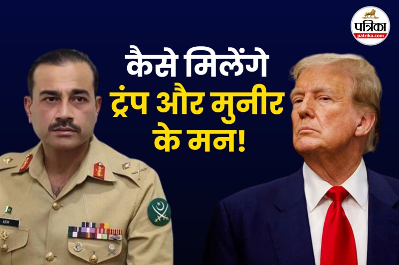 Trump Asim Munir Meeting 2025