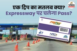 FASTag Pass : नितिन गडकरी ने किया ऐलान, लोगों को 2 सवालों ने उलझाया - image