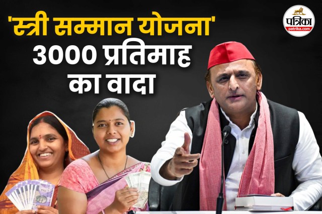 स्त्री सम्मान योजना।