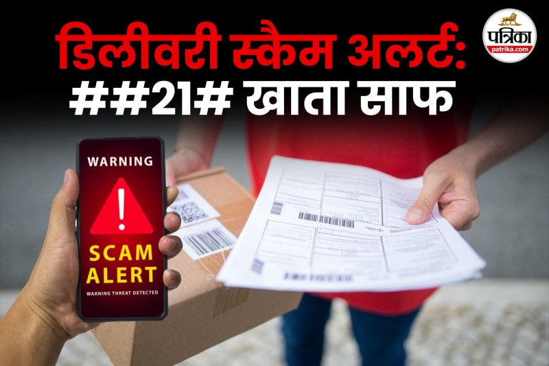 Photo: Patrika Network