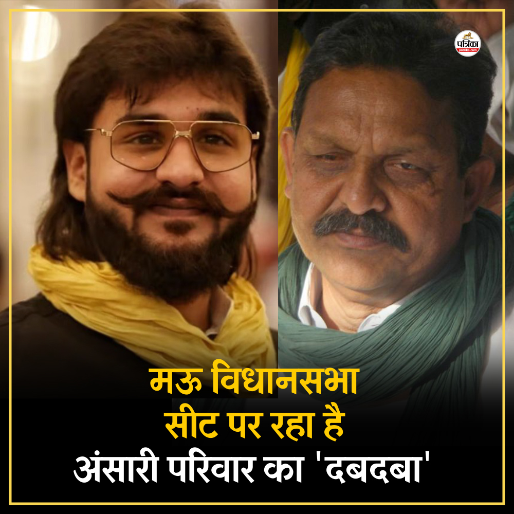 Mau by-election 2025, Abbas Ansari disqualification, Mukhtar Ansari family politics, Mau Sadar seat, Ansari political legacy, Abbas Ansari hate speech case, Mau seat political battle, Umar Ansari, Afzal Ansari daughter Nusrat, Mau Assembly election, UP bypolls 2025, Mukhtar Ansari influence, SBSP candidate Mau, BJP vs Ansari Mau, Mau constituency history, Abbas Ansari conviction, Ansari dynasty UP, Mau power shift, Mau political crisis, Abbas Ansari news