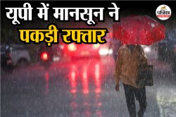 बारिश बनी आफत : ललितपुर में डैम ओवरफ्लो, चित्रकूट में गुफा डूबी, झांसी में 5 लोग
टापू पर फंसे, जानिए हालात कितने गंभीर - image