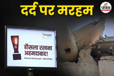 Ahmedabad Poster (Photo:PTI)
