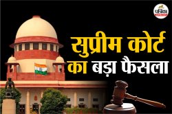 हत्या साबित करने के लिए मृतक और हथियार पर लगे खून का ब्लड ग्रुप एक होना ही
पर्याप्त नहीं, Supreme Court ने सुनाया बड़ा फैसला - image