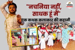 “नचनिया नहीं, साधक हूं मैं” — एक कथक कलाकार के सामाजिक संघर्ष की कहानी  - image