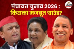 यूपी पंचायत चुनाव 2026: गांवों की ‘सत्ता’ से तय होगा 2027 का सियासी ताज! - image