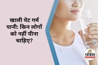 Warm Water Side Effects