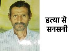 वन विभाग के लापता चौकीदार का सिर कटा शव मिला, जंगल में हत्या से सनसनी - image