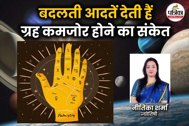 Kharab Grah Ke Lakshan