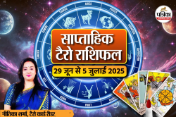 Weekly Tarot Horoscope 29 Jun To 5 Jul: अगले 7 दिन आपके लिए कैसे रहेंगे, पढ़ें
टैरो कार्ड रीडर की भविष्यवाणी - image