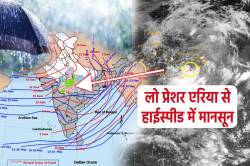 एमपी में मानसून की खतरनाक एंट्री, 48 घंटे में प्रदेश में दिखेगा तूफानी बारिश का
तांडव - image