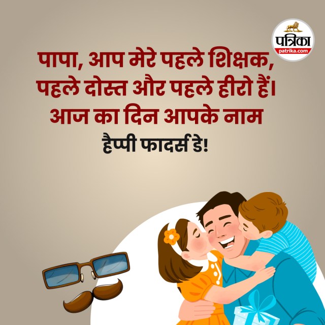 Short Fathers Day messages