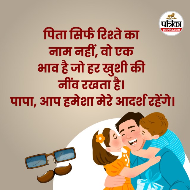 Fathers Day wishes from son
