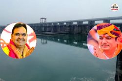 शेखावाटी की धरती पर कब आएगा यमुना नदी का पानी? भजनलाल सरकार के मंत्री ने कर दिया
बड़ा ऐलान - image