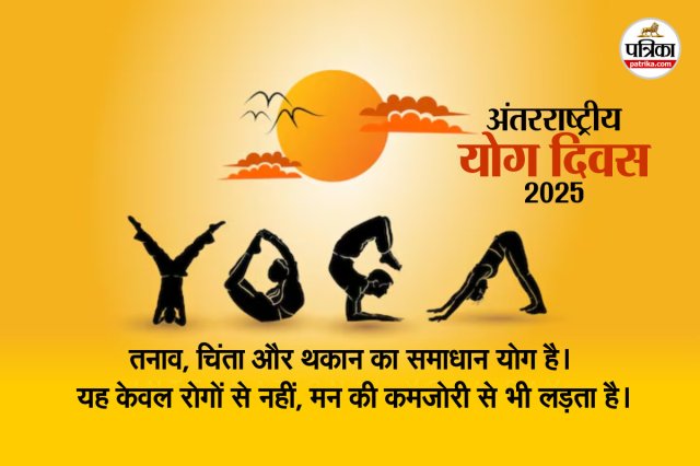 Yoga Day Quotes 2025