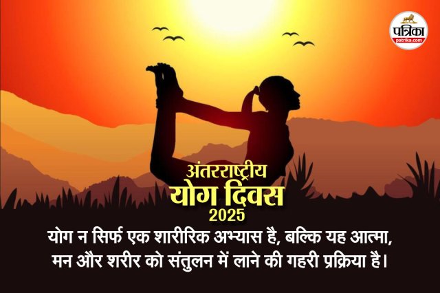 Peaceful Yoga Day Quotes 2025