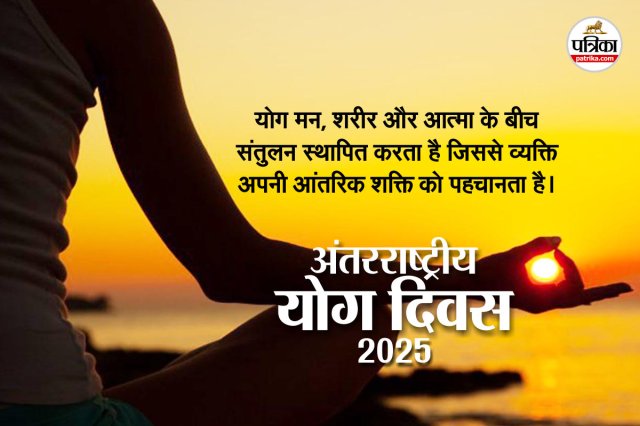 Yoga Day Motivational Lines